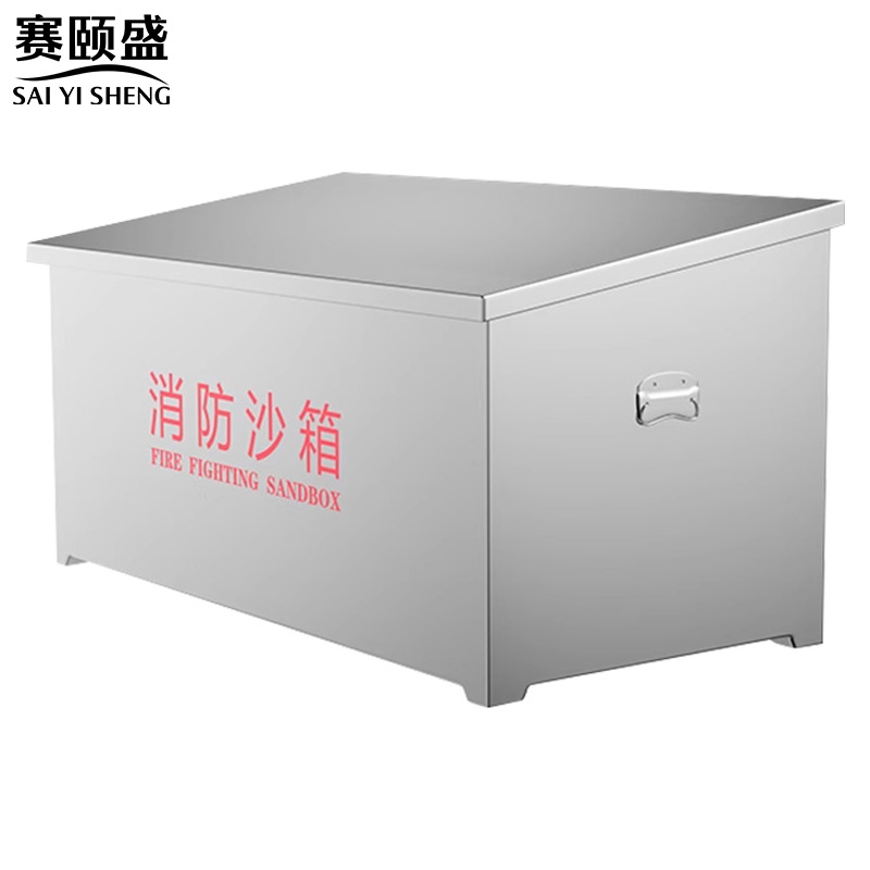 赛颐盛不锈钢消防沙箱1500*1000*1000mm(304)个
