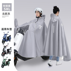 正雨电动车雨披电瓶车车罩加大加宽防暴雨女款骑行男款骑手雨衣9063