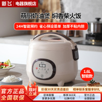 新飞电饭煲小型电饭锅家用迷你多功能煮饭锅宿舍煮粥煮饭煲汤饭煲 智能款 1.6L