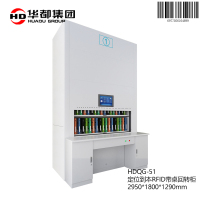 华都HDQG-51 定位到本RFID带桌回转柜华都回转柜智能档案柜文件柜密集柜文档整理桌凭证柜工作台RFID定位到本