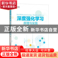 正版 深度强化学习原理与实践 陈仲铭,何明 人民邮电出版社 9787