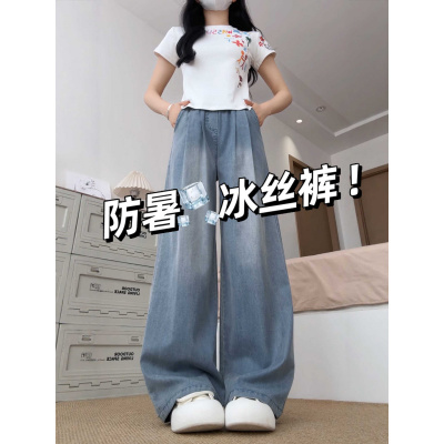 天丝直筒牛仔裤女裤子2026新款夏季薄款小个子宽松垂感冰丝阔腿裤