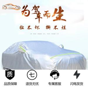 [补贴10%]2020款广汽本田缤智专用汽车衣车罩19款滨智加厚防晒防雨车套隔热汽车车衣