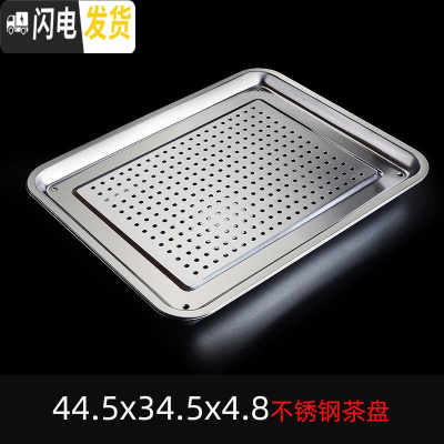 三维工匠不锈钢茶盘茶托盘家用排水简约长方形小型铁干泡茶台功夫茶具套装 加厚款44.5*34.5*4.8