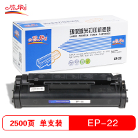 誉华打印机耗材单只硒鼓黑色EP-22适用CANON LBP-1120/800/810