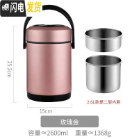 三维工匠学生超长保温桶饭盒便携上班族304不锈钢大容量小型装汤壶带餐具 玫瑰金-2.6