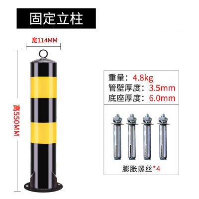 鑫环境 550mm高加厚钢管警示柱防撞柱固定桩道路地桩活动可拆卸反光柱路桩挡车桩