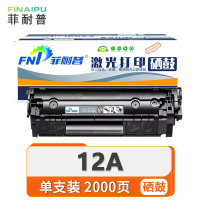 菲耐普 硒鼓12A 支