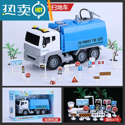 儿童超大号可洒水车喷水男孩水枪玩具汽车模型惯性扫地车清扫车真智力超大号洒水扫地车-蓝回力玩具