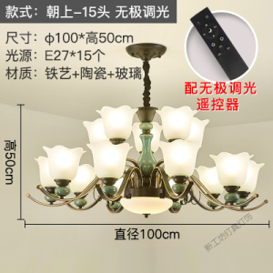 苏宁放心购 美式陶瓷吊灯现代简约客厅灯卧室灯欧式铁艺高档书房餐厅灯具