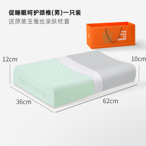 POKALEN(普卡兰)泰国乳胶枕原装进口天然乳胶枕头成人护颈枕颈椎枕正品橡胶枕芯助眠枕家用颈椎枕头 礼盒装