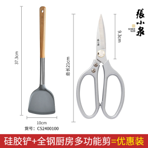张小泉硅胶锅铲家用不粘锅专用炒菜铲炒勺食品级加长柄耐高温8138