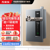 万家乐JSLQ27-16RU5(F)一级能效智慧伺服恒温16L双增大水量直流变频智能变升WIFI远控电辅防冻