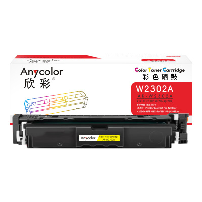 欣彩 AR-W2302A 硒鼓带芯片 黄色 适用惠普Color LaserJet Pro 4203dn 4203dw