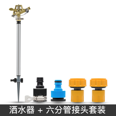 可调摇臂自动喷头园林浇水喷灌设备农业灌溉浇地喷农田农用洒水器+六分接头组合