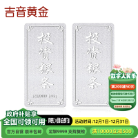 吉音 999.9足银银锭银砖白银摆件蛇年投资银条800g 收藏馈赠 节日礼物