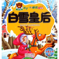 [M]孩子一生的睡前小故事:白雪皇后-9787510130366