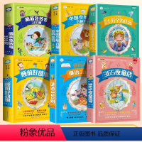 [6本]365夜故事+睡前故事+百科全书+十万个为什么+谜语300则+脑筋急转弯 [正版]小笨熊儿童睡前有声故事书绘本3