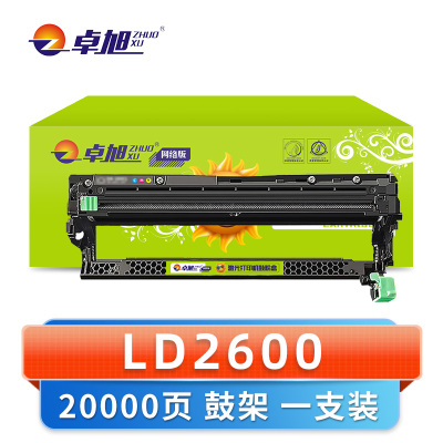 卓旭 硒鼓架LD2600 支