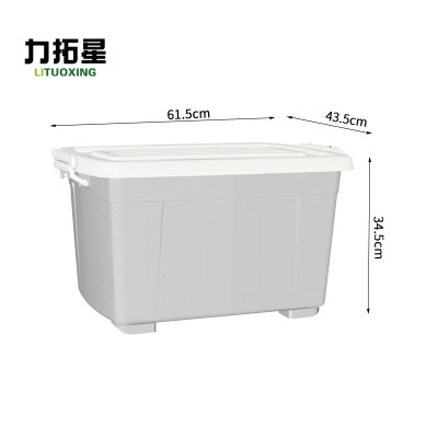 力拓星 整理箱 615*435*345mm 个