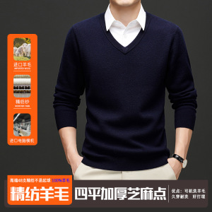 精纺可机洗纯羊毛男式鸡心V领毛衣加厚450g纯色通勤上班羊毛衫厚