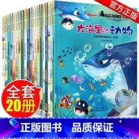小牛顿绘本 全套20册 [正版]漂亮的七色桥大海里的动物我的恐龙朋友猜猜我是谁小牛顿的第一套科普绘本一到两岁宝宝婴儿睡前