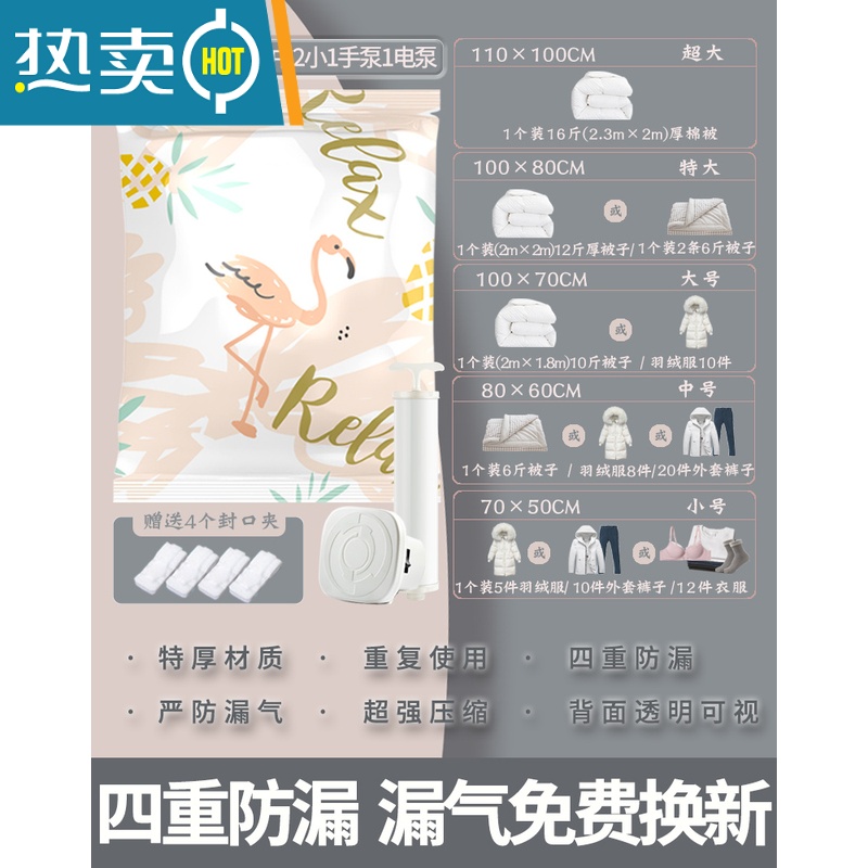 敬平抽真空收纳大号压缩袋加厚耐用真空气家用袋被子装棉被封口机衣服 F:升级9丝:2超大6特大4大3中2小1手泵1电泵(1