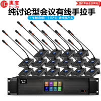 惠度(HuiDu)QH-9300S(1+16)专业有线手拉手麦克风工程8芯卡侬网线桌面讨论型会议方杆话筒