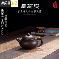 三维工匠紫砂壶套装宜兴纯全手工正宗泡茶壶捡漏功夫茶具大容量家用单壶 紫泥扁翁壶170密封性好可倒立
