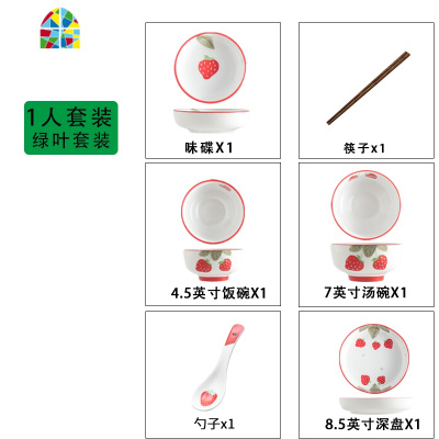 莓碗碟套装家用可爱陶瓷餐具碗盘创意少女心汤碗饭碗面碗菜盘碟 FENGHOU 8人套装