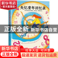 正版 失忆青年回忆录 加·泽文 江苏凤凰文艺出版社 9787559423863
