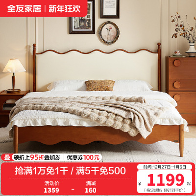 全友家居板式床中古风实木床脚1.5米家用卧室双人床头软包靠背木床