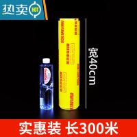 敬平保鲜膜经济装家用商用大卷厨房水果蔬菜超市饭店美容院身体用 40厘米宽-300米[约2.78斤] 1