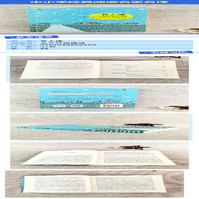 [M]名人传-9787554608289