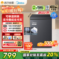 美的(Midea)[升级减霜]100减霜80%冰柜家用商用节能省电一级能效电脑控温冷柜BD/BC-100KEM(E)
