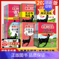[2024英语]阅读训练 (第7版) 小学三年级 [正版]2024版新黑马阅读一二三四五六年级全一册上下册现代古诗文课外
