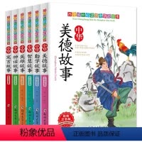[正版]孩子成长读的中华小故事全6册 6-7-8-9-10-12岁小学生课外书读物中华寓言故事民间故事儿童文学故课外读