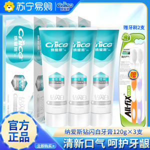 纳爱斯钻闪白牙膏120g含维他命E美白牙齿呵护牙龈清新口气家庭实惠装