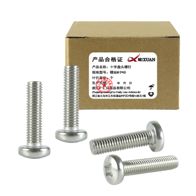 昡 十字盘头螺钉 螺丝M5*65 个