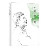 [N]生命中的田野-9787552039184