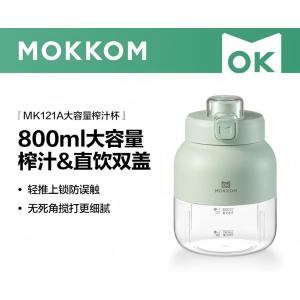 mokkom磨客便携式榨汁杯小型多功能果汁杯电动随行杯秒碎冰多功能手持户外运动搅拌杯 升级豆蔻绿 MK-121A