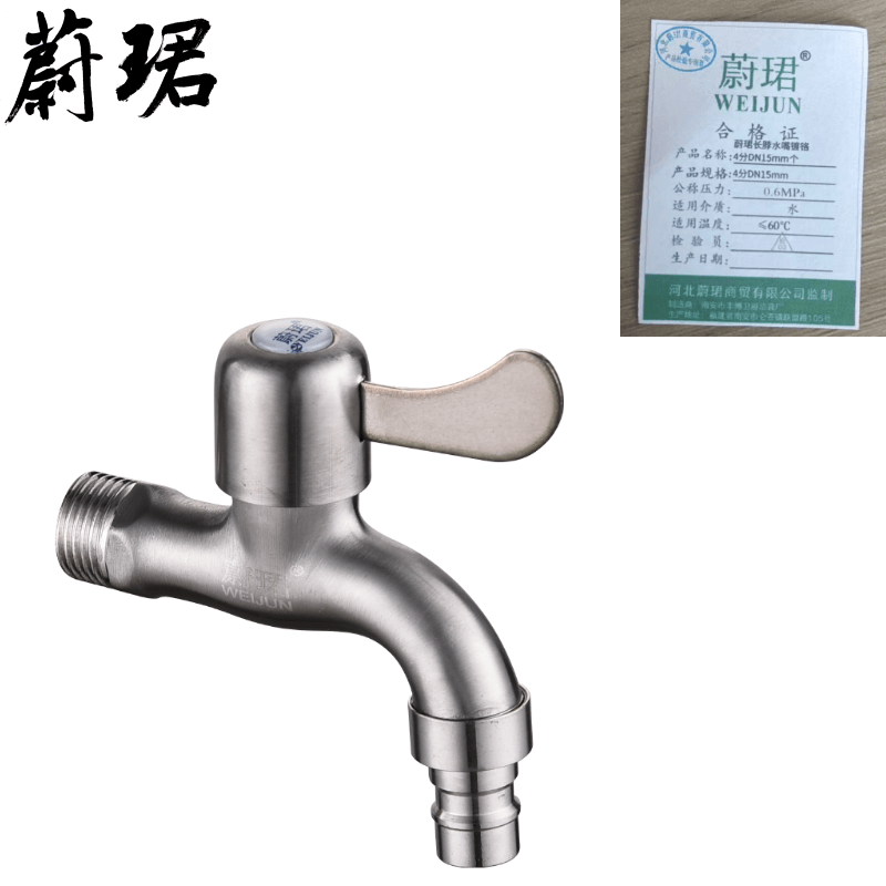 蔚珺长脖水嘴镀铬4分DN15mm个