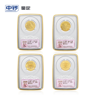 中钞鉴定评级钞纪念币硬币纪念钞世界文化遗产纪念币一套10枚（等级十未流通）中国人民银行发行（默认不带礼盒装）