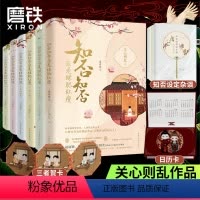 [正版]新旧版随机发货知否知否应是绿肥红瘦 知否知否小说原著 1-6册 全套全集 关心则乱著 赵丽颖冯绍峰主演 图书