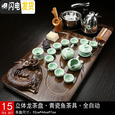 三维工匠全自动茶具套装家用整套功夫茶盘实木一体电磁炉茶台简约客厅茶海 15立体龙茶盘青瓷鱼