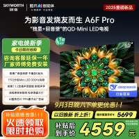 创维电视65A6F Pro 65英寸智能平板电视机1792分区QD-Mini LED 回音壁液晶游戏 家电国家补贴20%