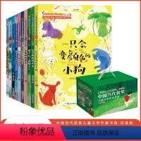 [全套10册]当代获奖儿童文学作家书系 第三辑 [正版]中国当代获奖儿童文学作家书系10册一只会变颜色的小狗小学生一二年