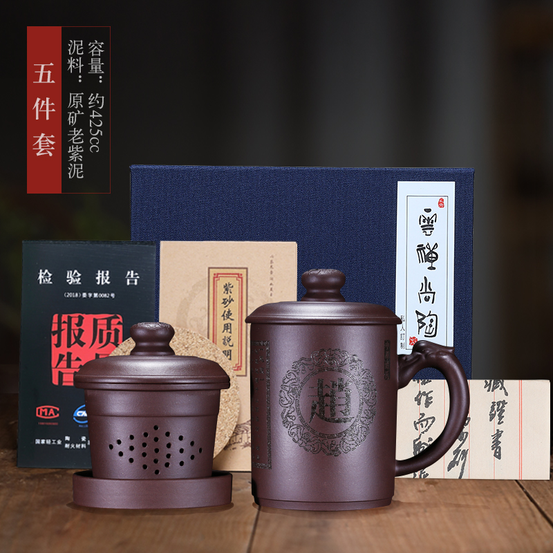 宜兴紫砂杯男士泡茶杯大容量纯全手工带盖茶水分离过滤杯定制刻字 三维工匠 莲花钮盖杯-泥绘款(底槽青-约470cc)