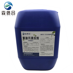 森倍合 工业机油除油剂重油污清洗剂金属脱脂剂 中性25kg/桶