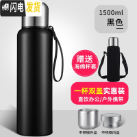 三维工匠全钢304不锈钢保温杯1000大容量便携男士女户外旅行茶杯水杯子 黑色1500送杯套+杯刷